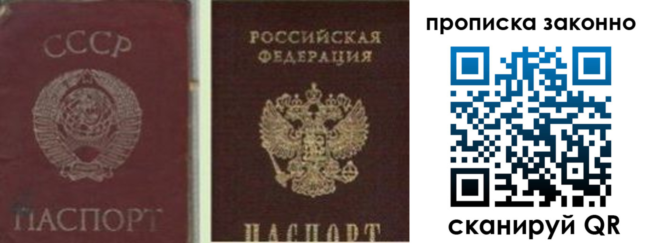 временная регистрация купить в Иркутске