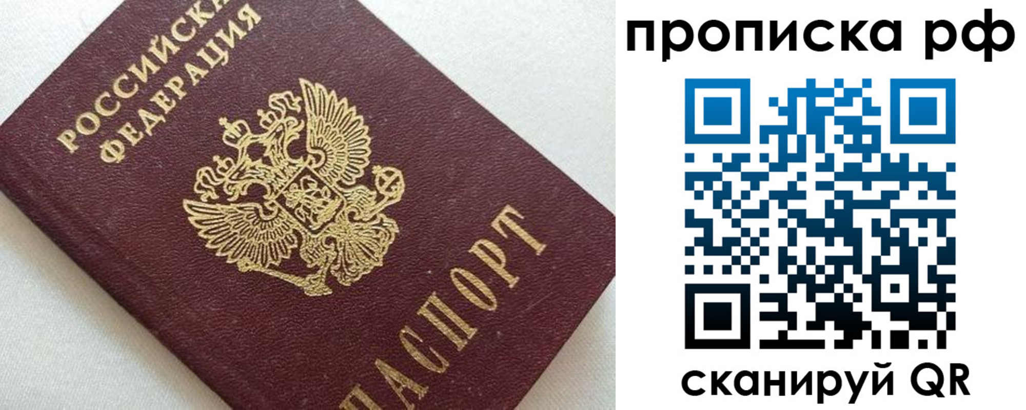 пропишу в квартире в Иркутске