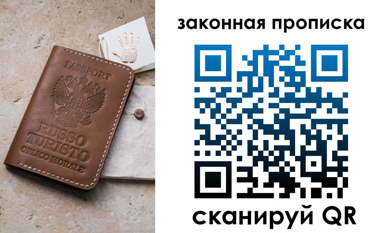 прописка для кредита в Иркутске