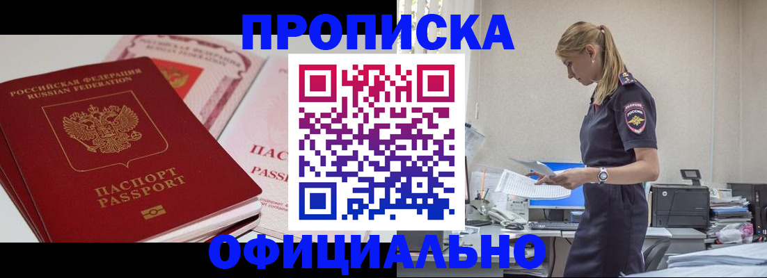 найти адрес прописки в Иркутске