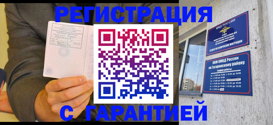 прописка поиск в Иркутске