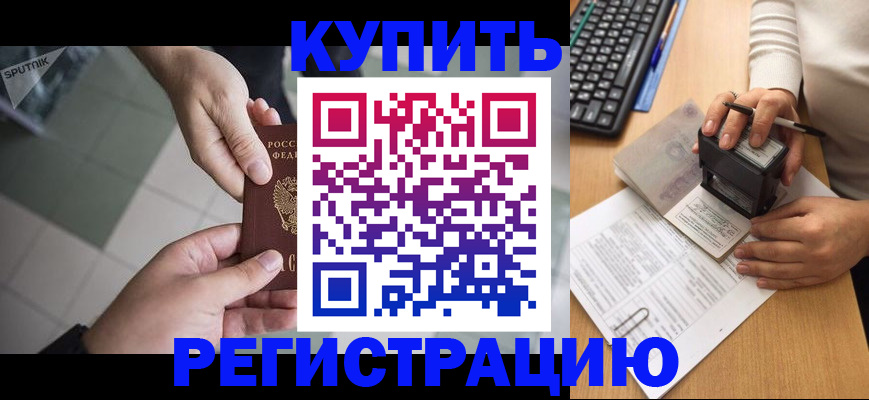 регистрация для школы в Иркутске