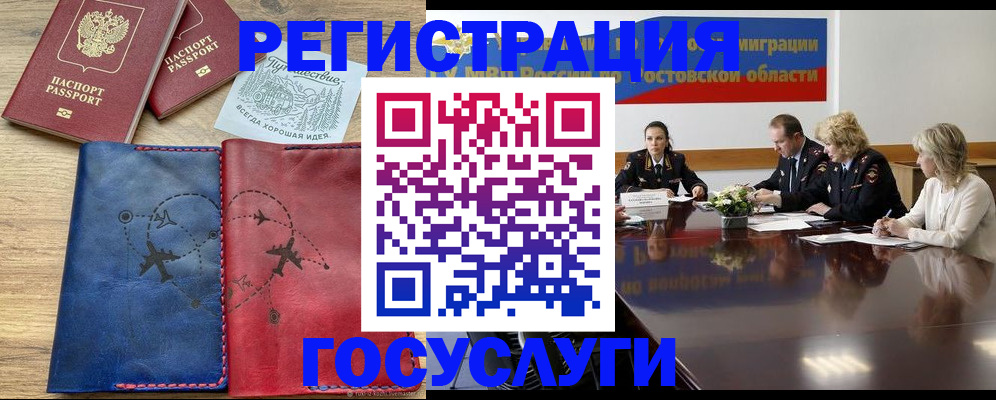 регистрация в Иркутске