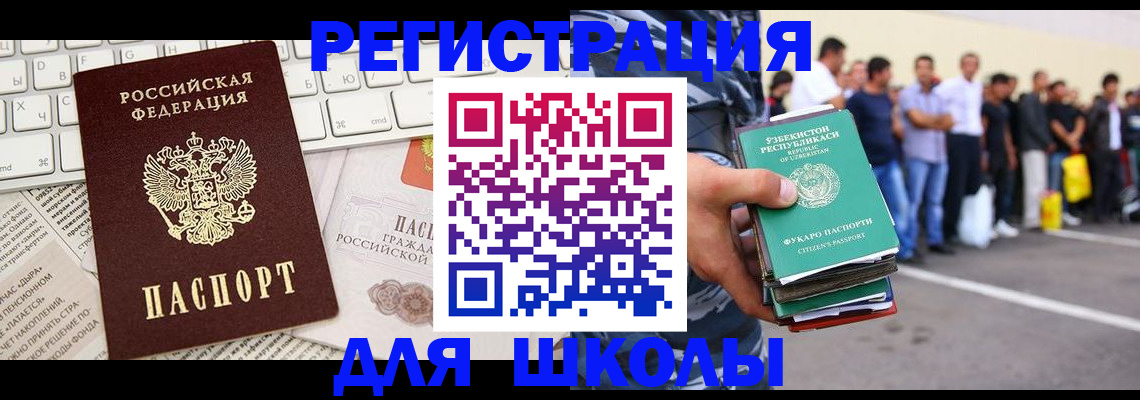 регистрация в Иркутске